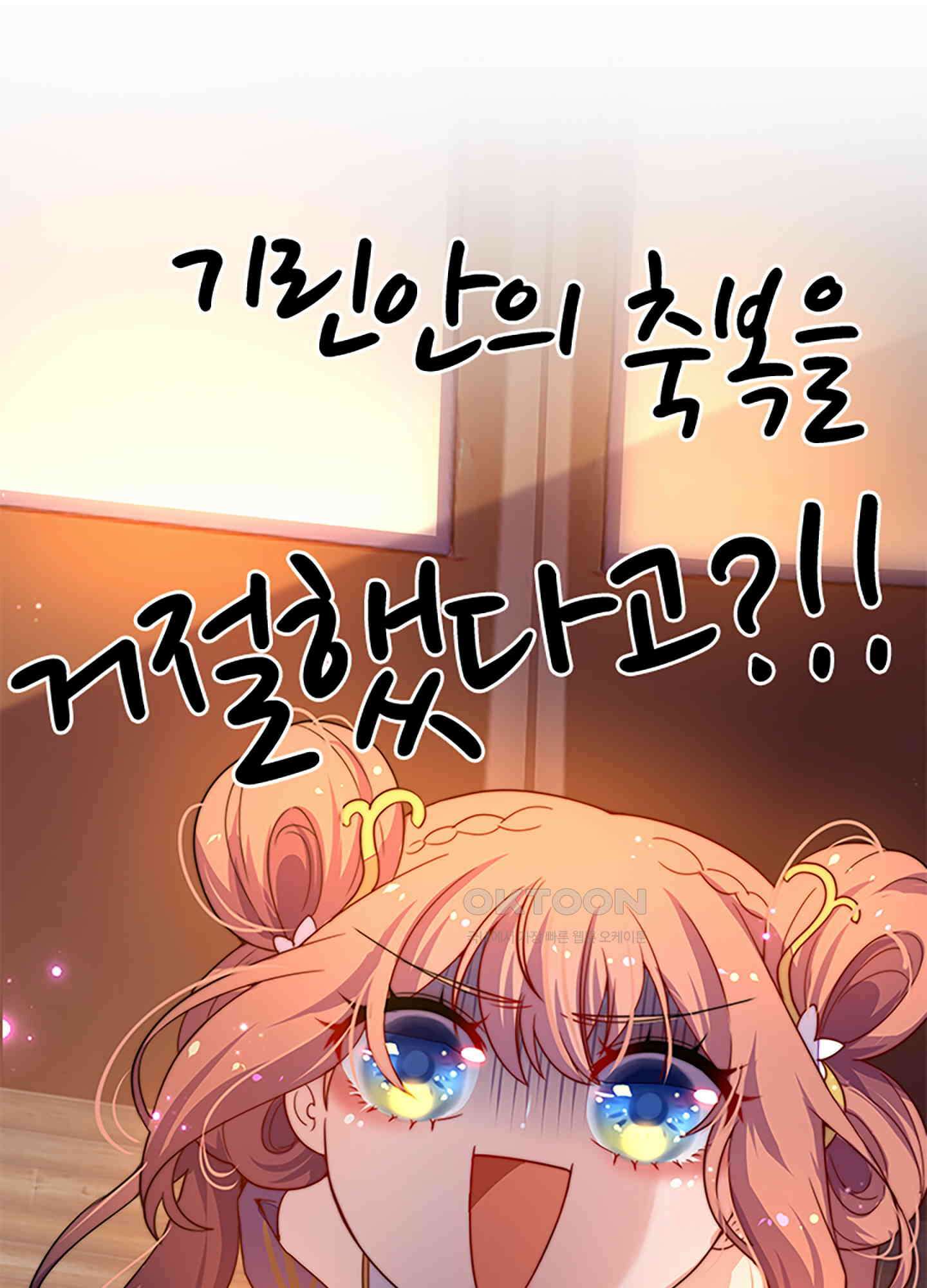 봉황 소녀의 선택 2화 3