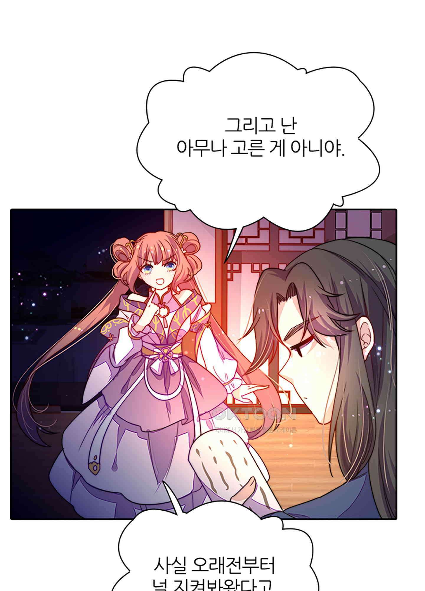 봉황 소녀의 선택 2화 7