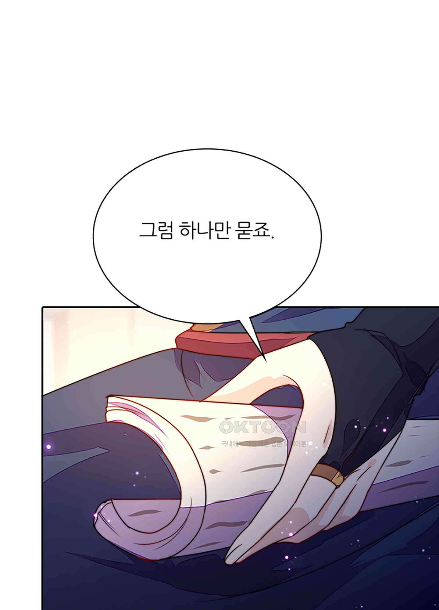 봉황 소녀의 선택 2화 11