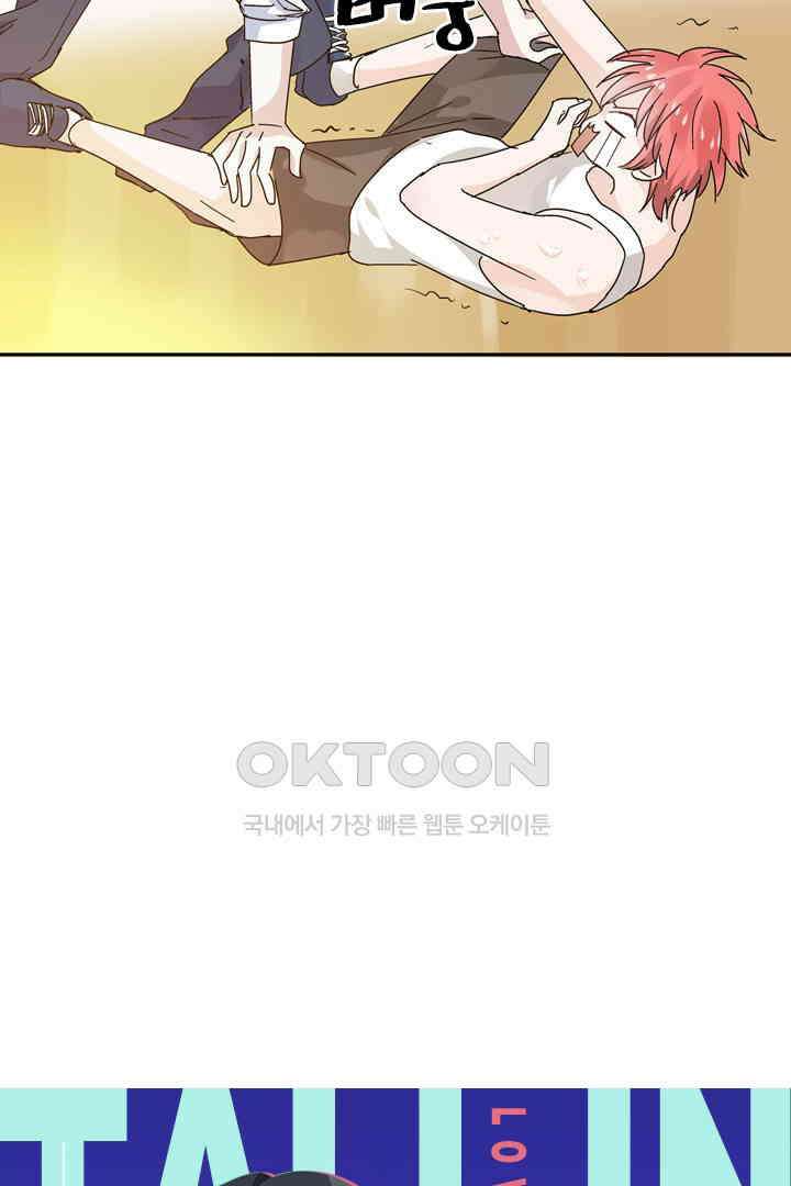 아주 특별한 연애 14화 4