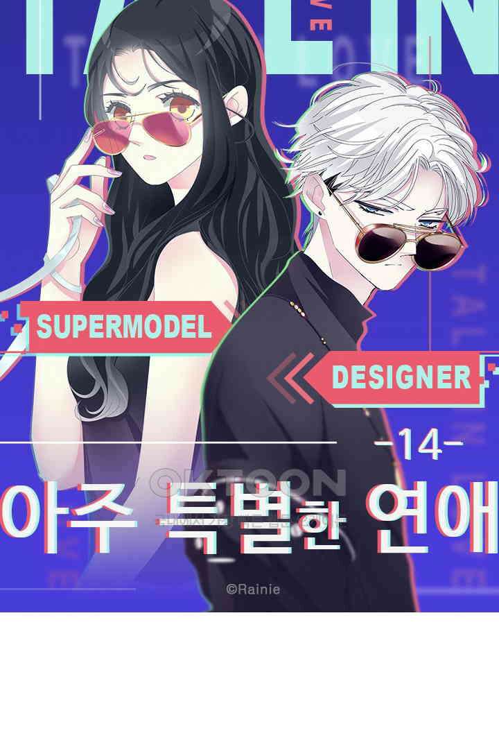 아주 특별한 연애 14화 5