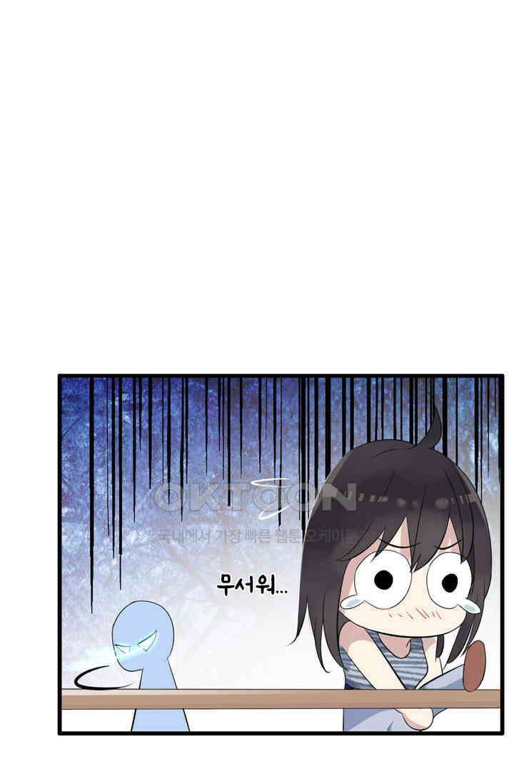 아주 특별한 연애 14화 6