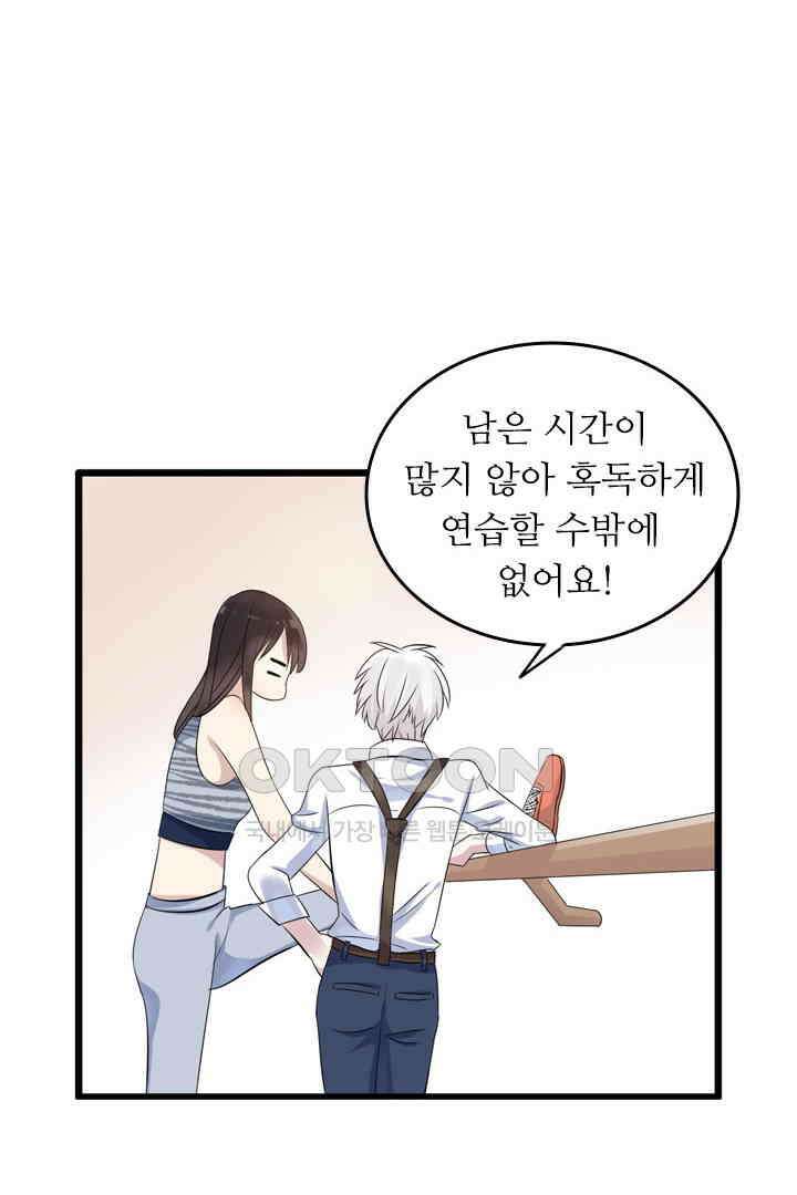 아주 특별한 연애 14화 7
