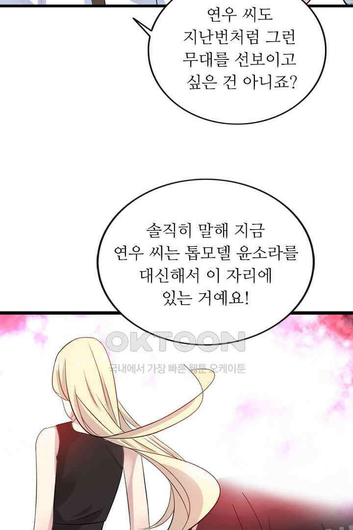 아주 특별한 연애 14화 9