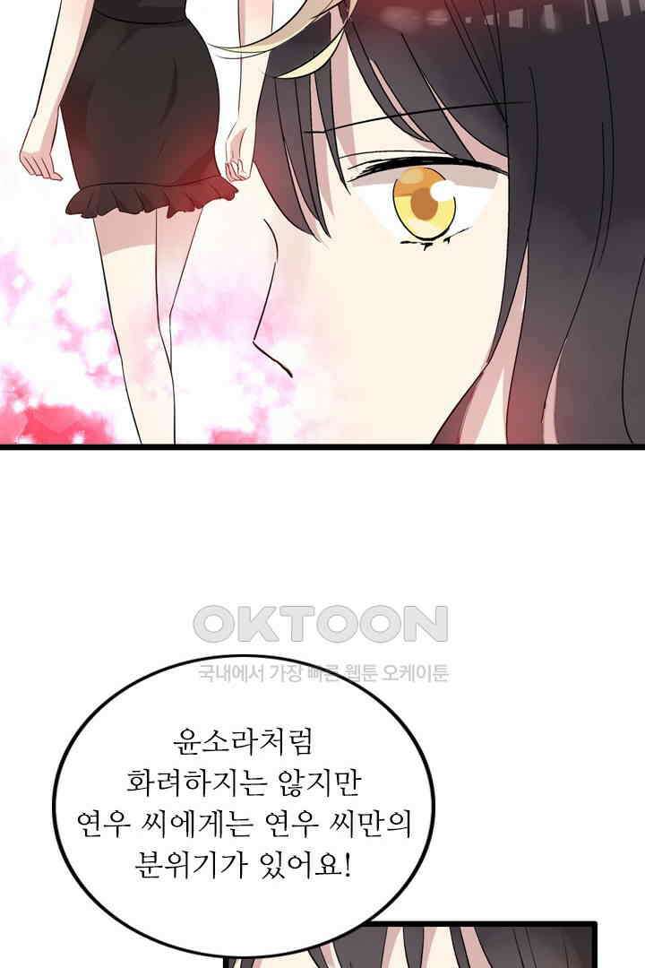 아주 특별한 연애 14화 10