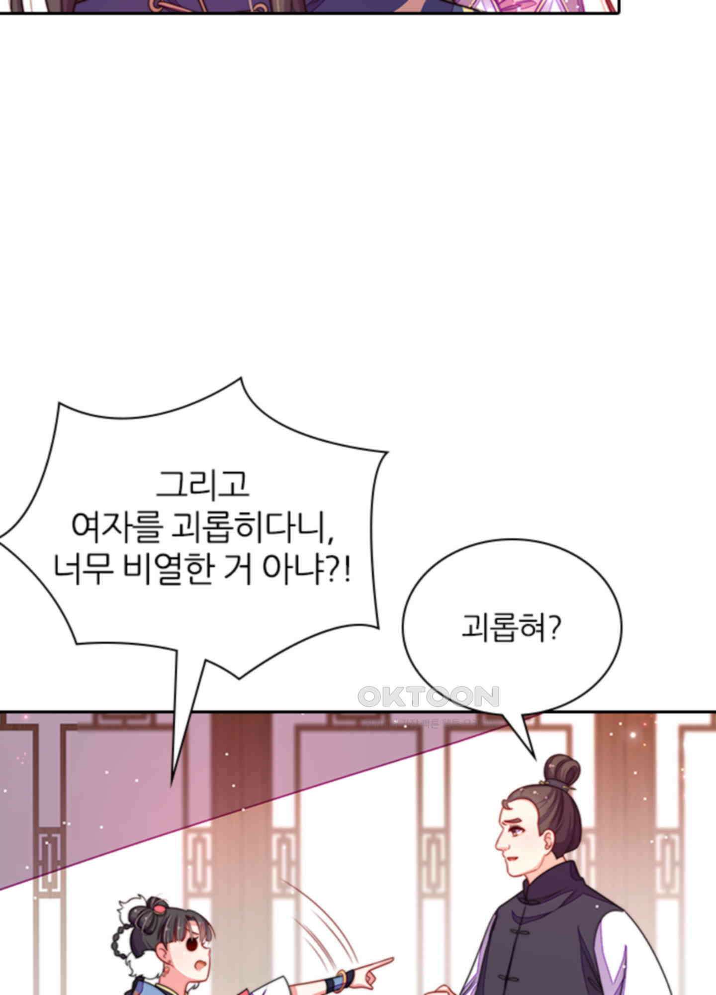 봉황 소녀의 선택 5화 4