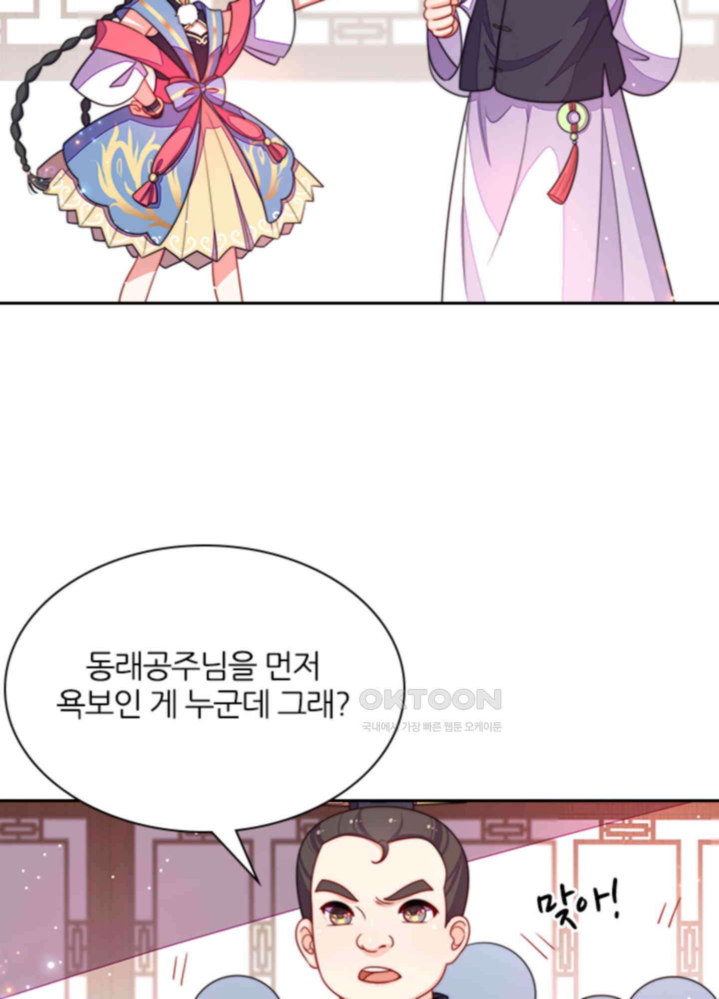 봉황 소녀의 선택 5화 5