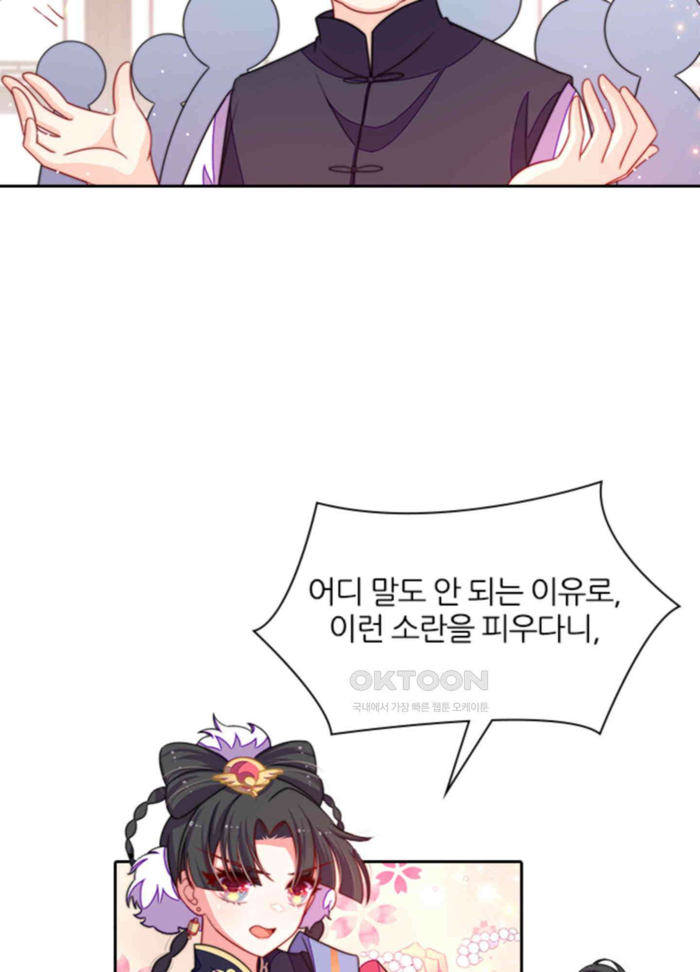 봉황 소녀의 선택 5화 6