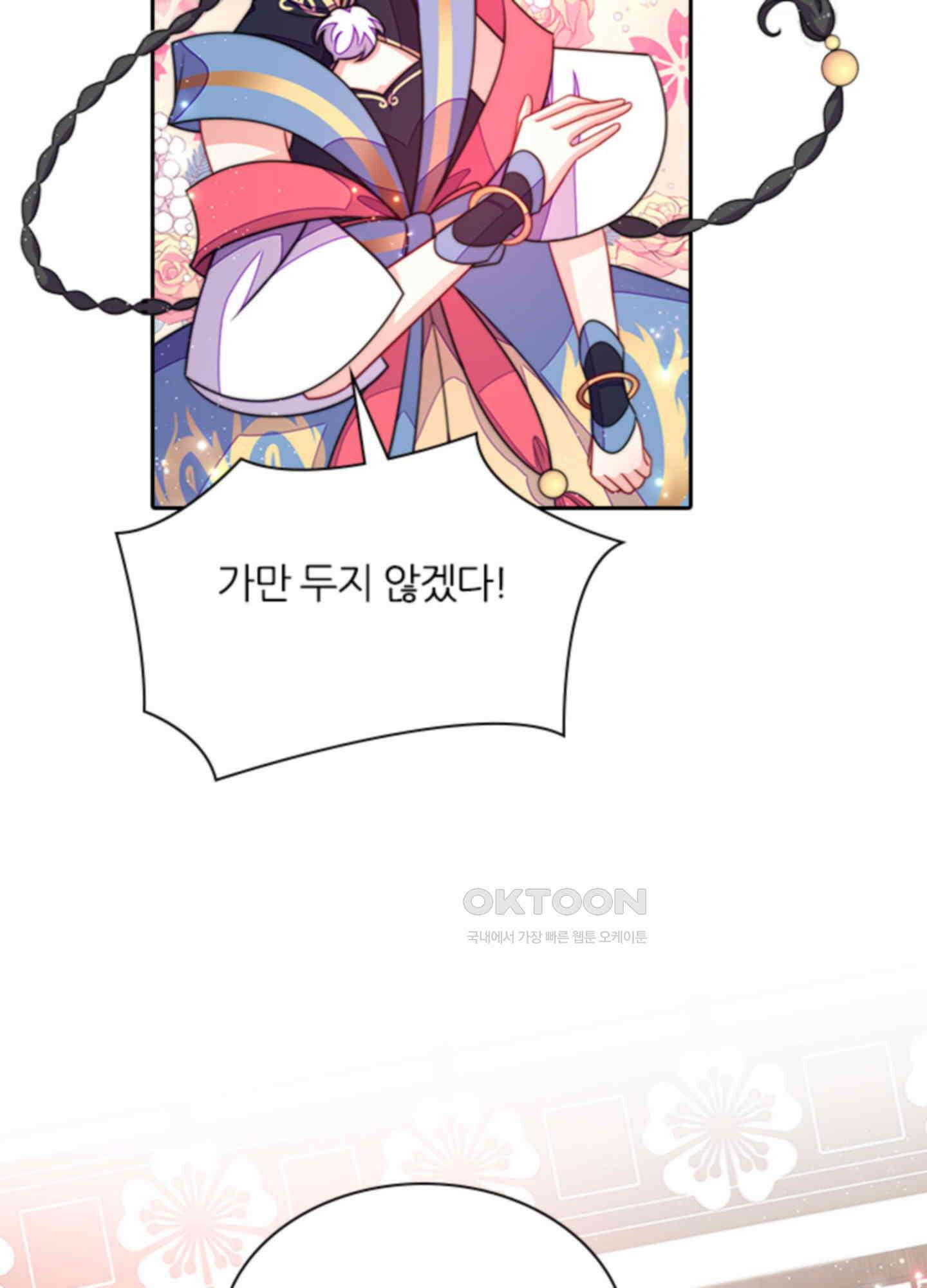 봉황 소녀의 선택 5화 7