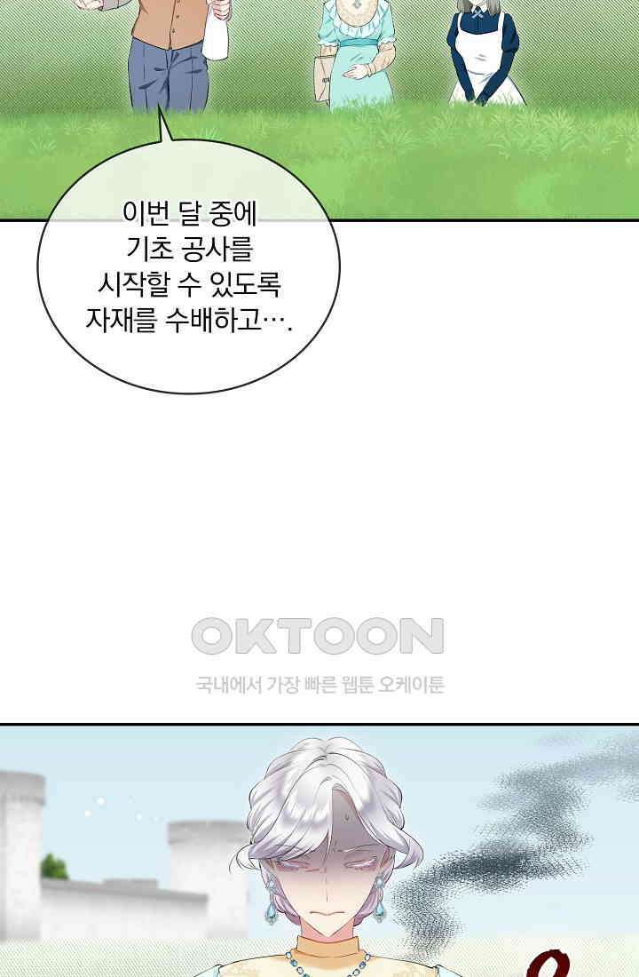 눌리타스: 절반의 백작 영애 171화 2
