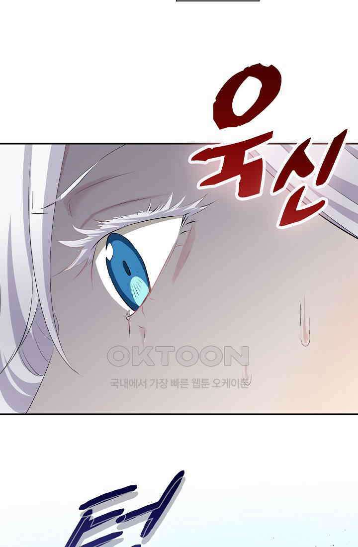 눌리타스: 절반의 백작 영애 171화 5