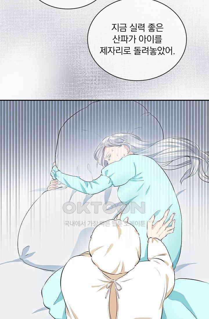 눌리타스: 절반의 백작 영애 171화 13