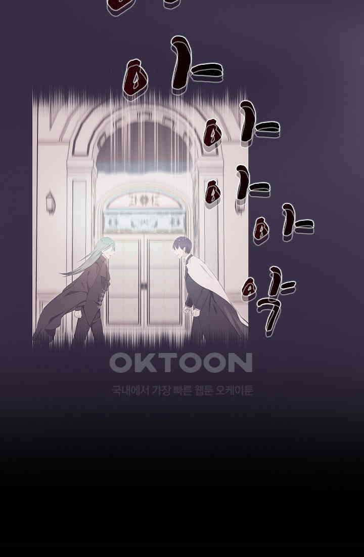 눌리타스: 절반의 백작 영애 171화 16