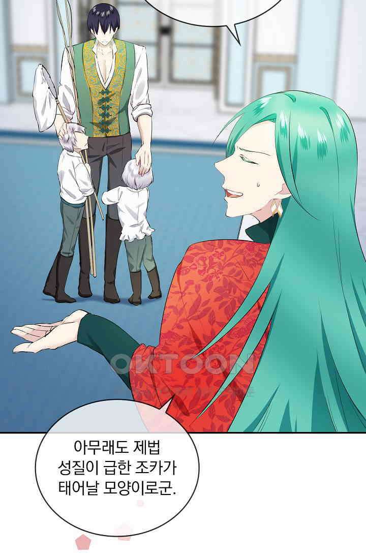 눌리타스: 절반의 백작 영애 171화 20