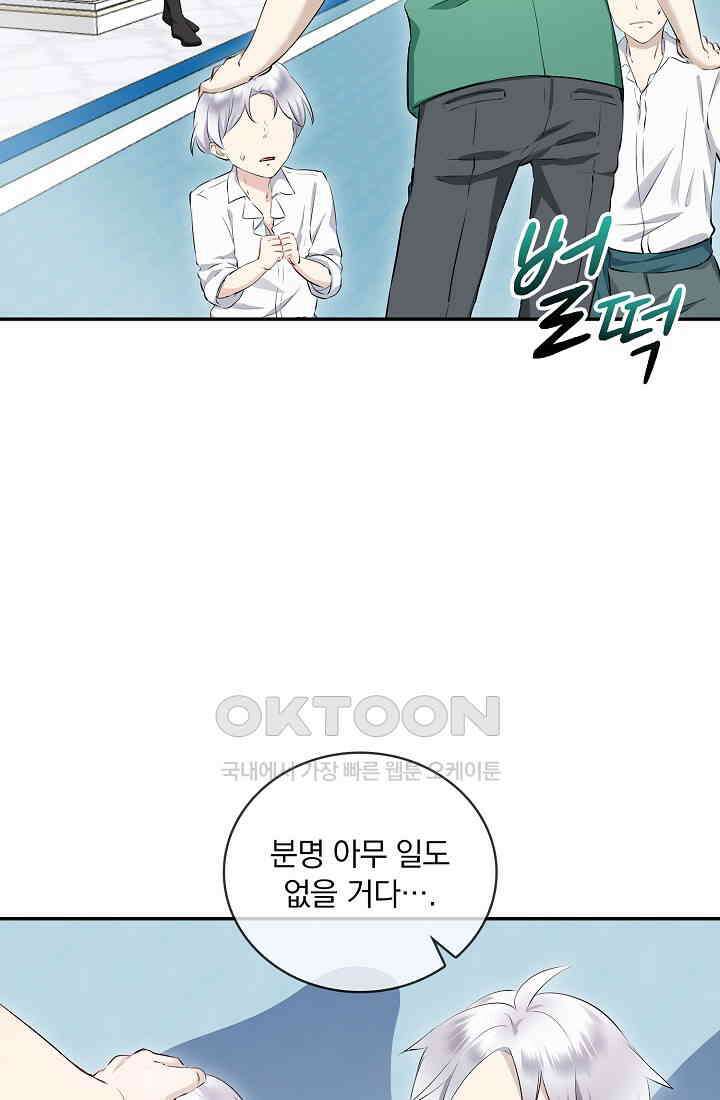 눌리타스: 절반의 백작 영애 171화 27