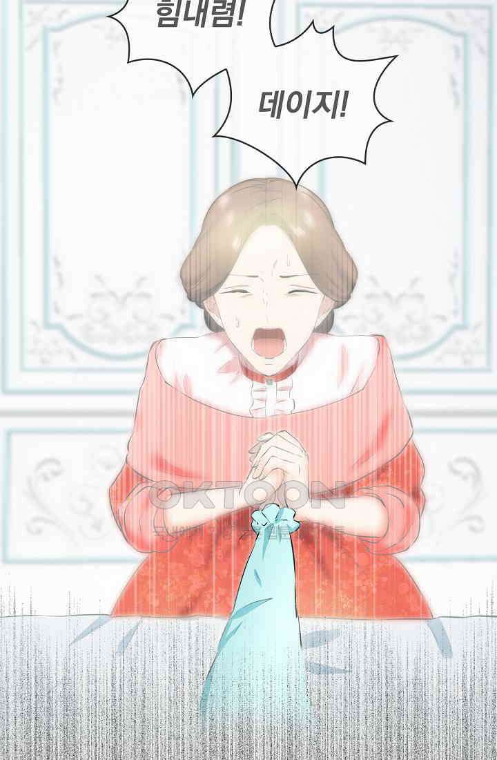 눌리타스: 절반의 백작 영애 171화 33