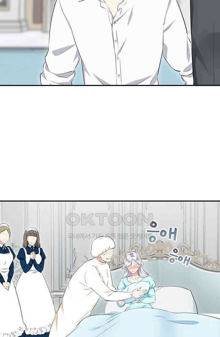 눌리타스: 절반의 백작 영애 171화 42