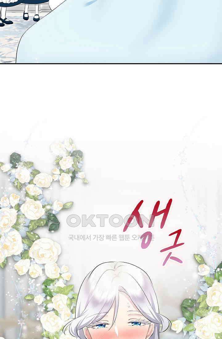 눌리타스: 절반의 백작 영애 171화 43