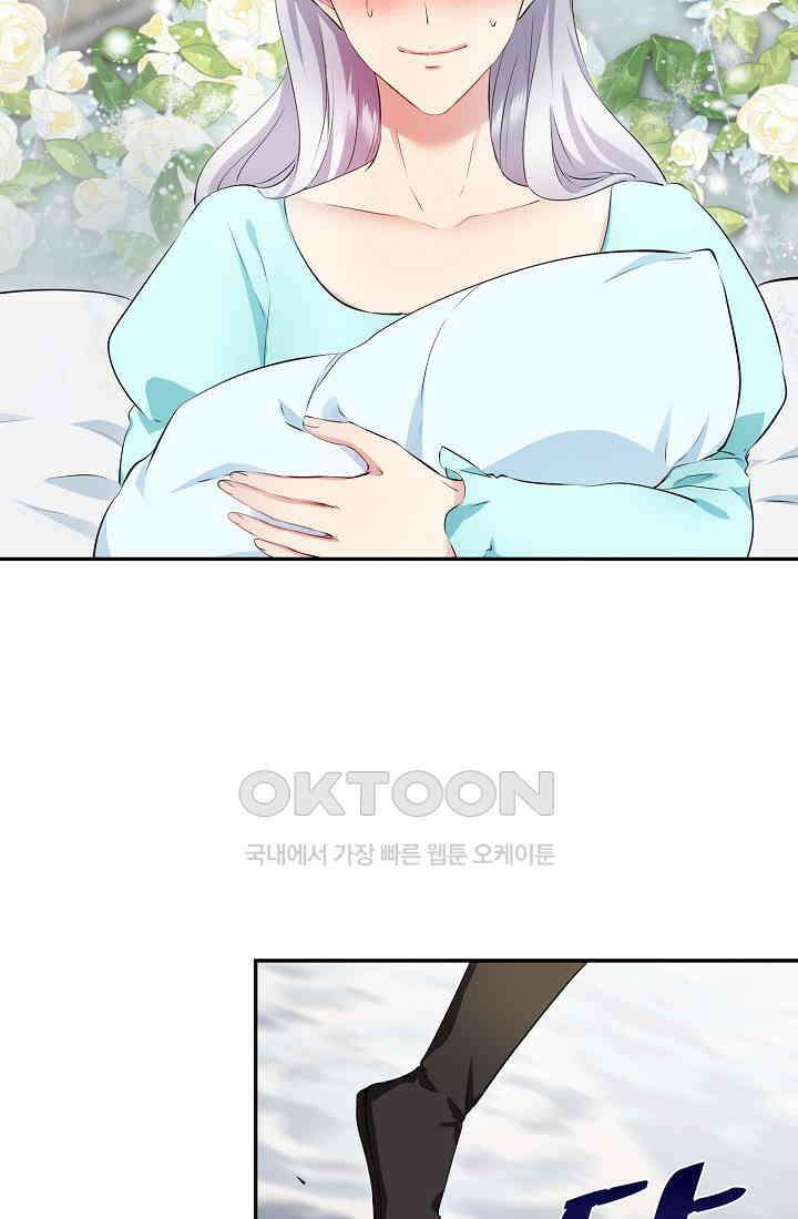 눌리타스: 절반의 백작 영애 171화 44