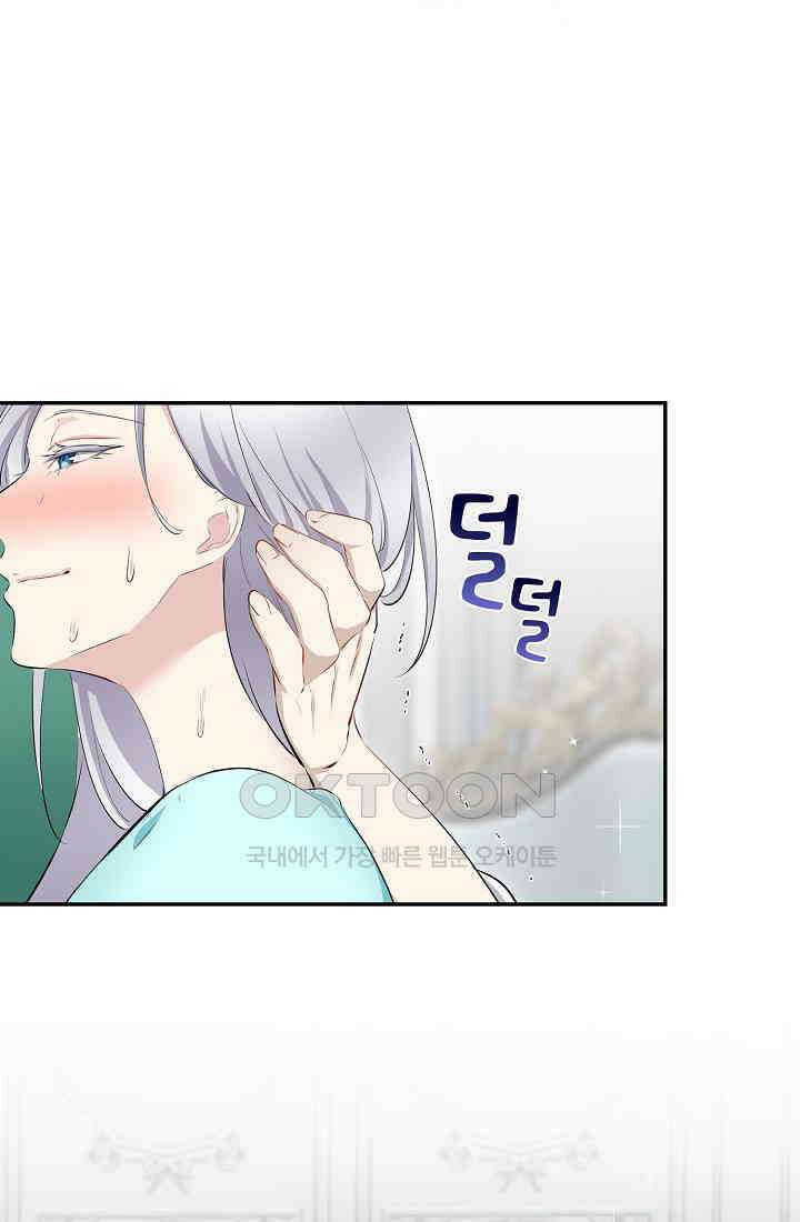 눌리타스: 절반의 백작 영애 171화 52