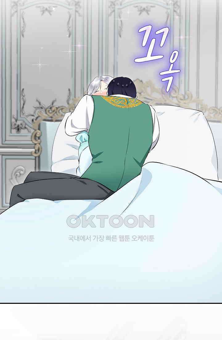 눌리타스: 절반의 백작 영애 171화 53