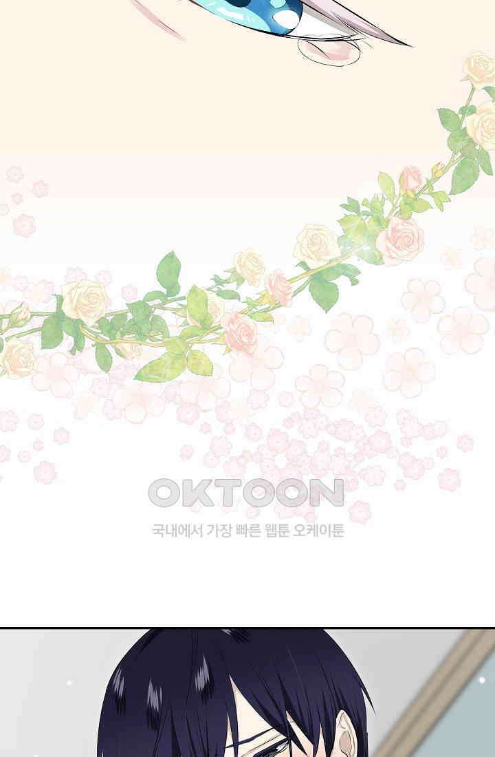 눌리타스: 절반의 백작 영애 171화 58