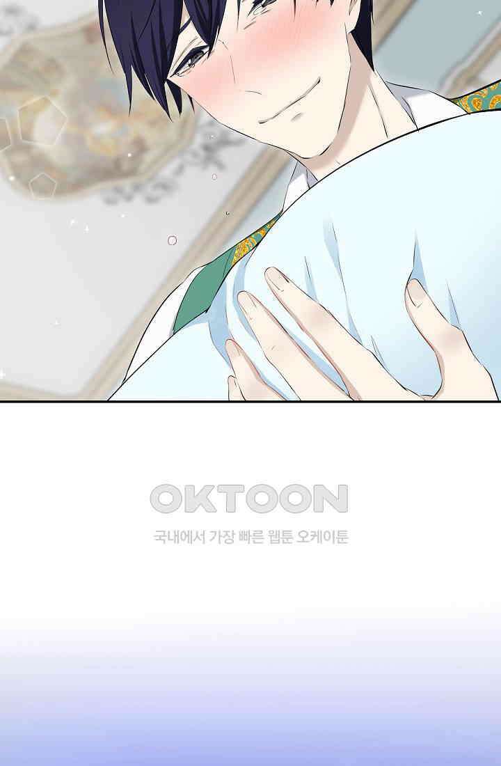 눌리타스: 절반의 백작 영애 171화 59
