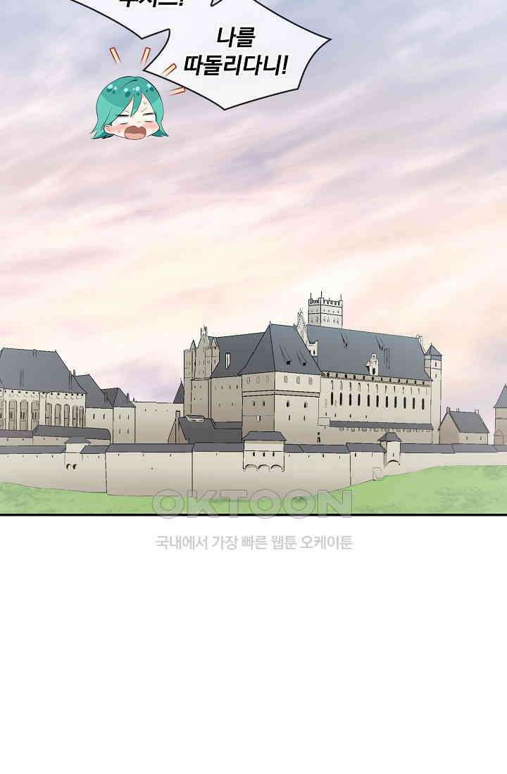 눌리타스: 절반의 백작 영애 171화 68