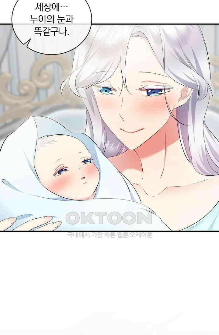 눌리타스: 절반의 백작 영애 171화 70