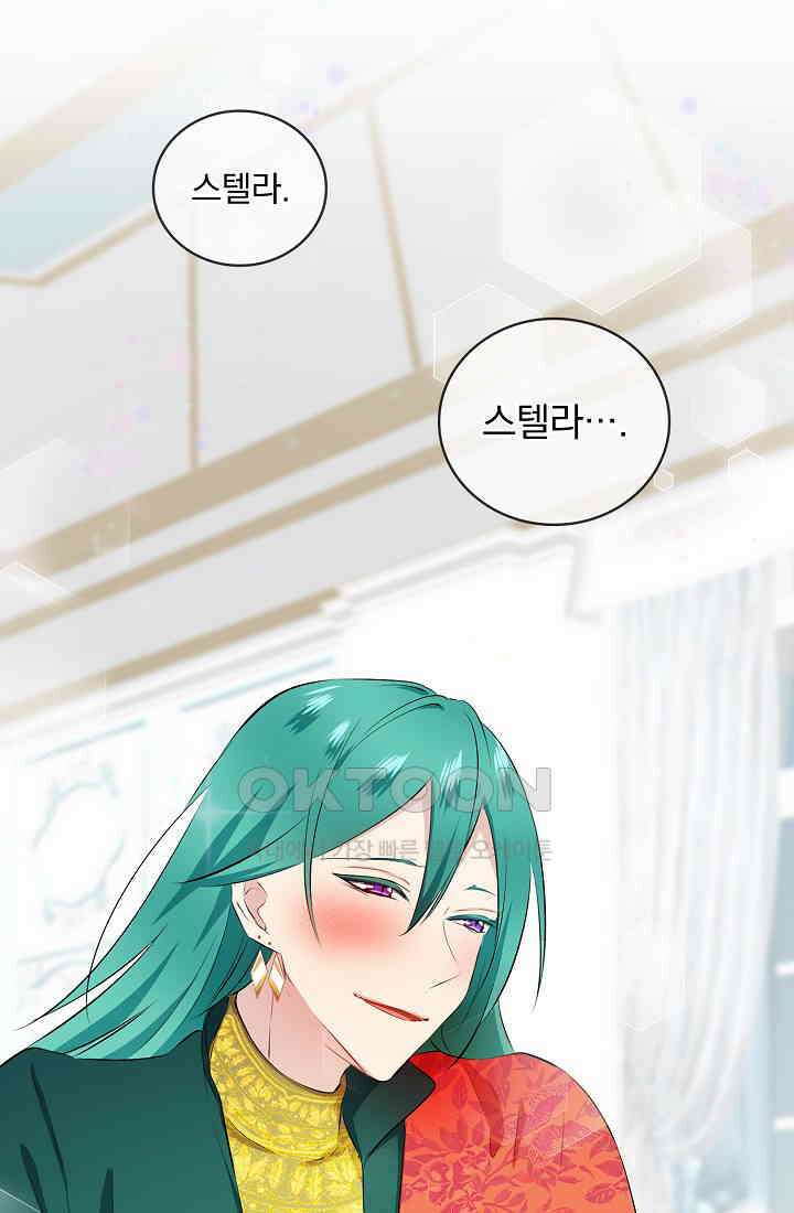 눌리타스: 절반의 백작 영애 171화 71