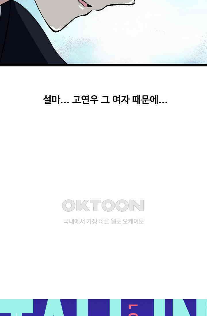 아주 특별한 연애 19화 4