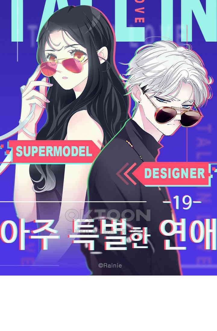 아주 특별한 연애 19화 5