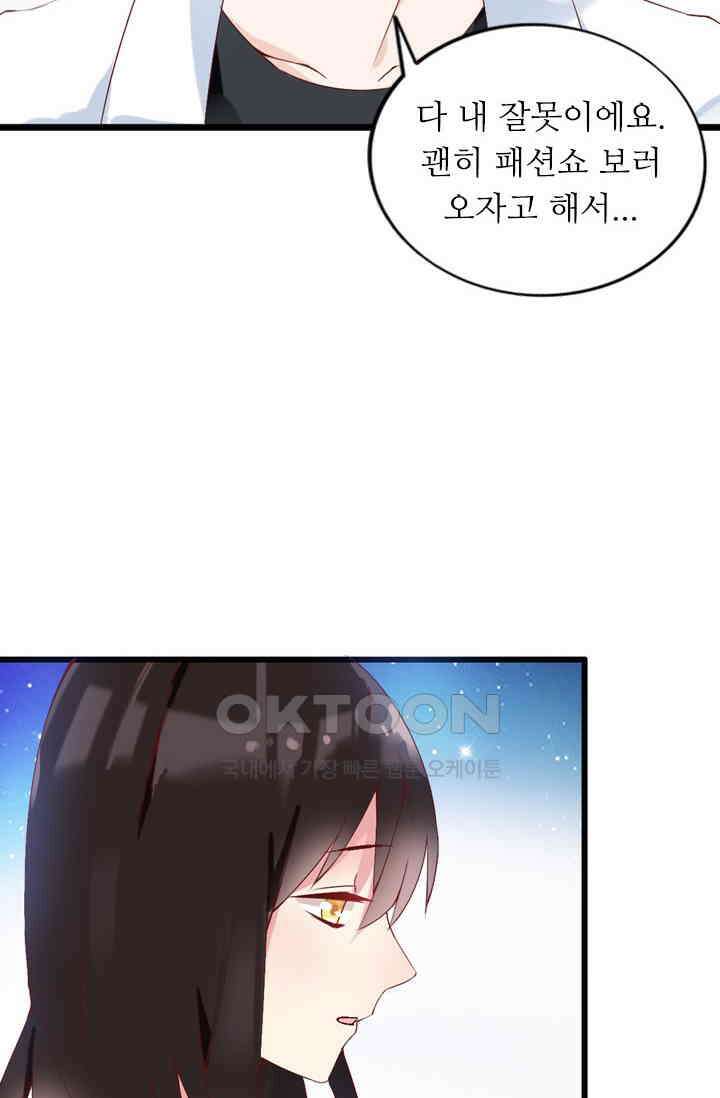 아주 특별한 연애 19화 8
