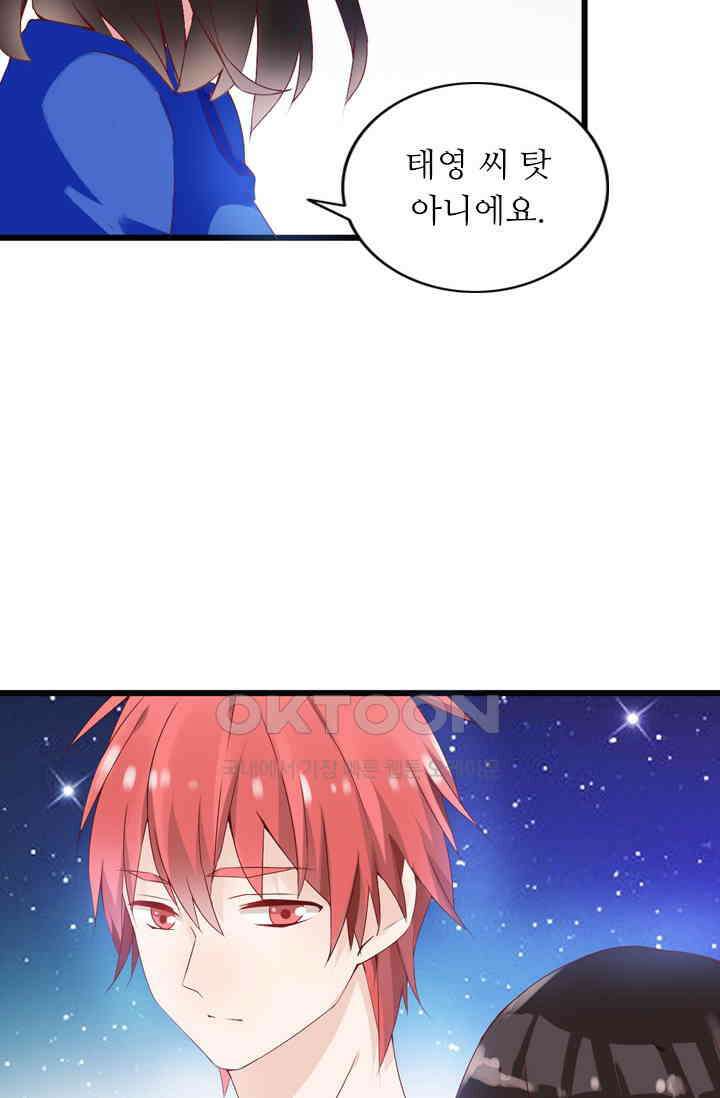 아주 특별한 연애 19화 9