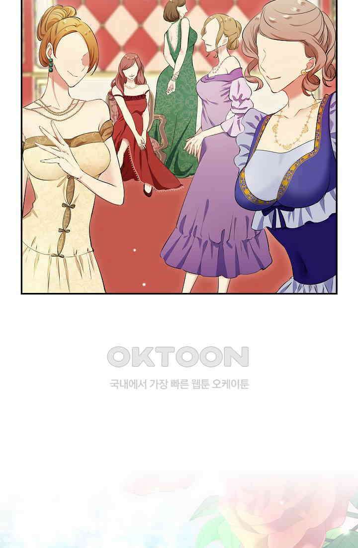 눌리타스: 절반의 백작 영애 175화 5