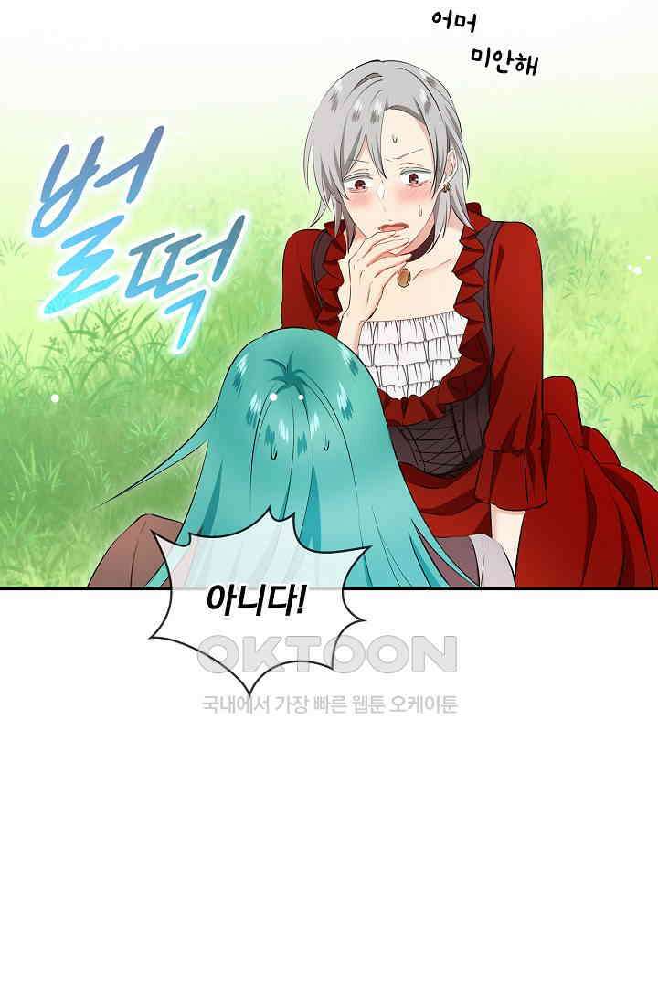 눌리타스: 절반의 백작 영애 175화 13