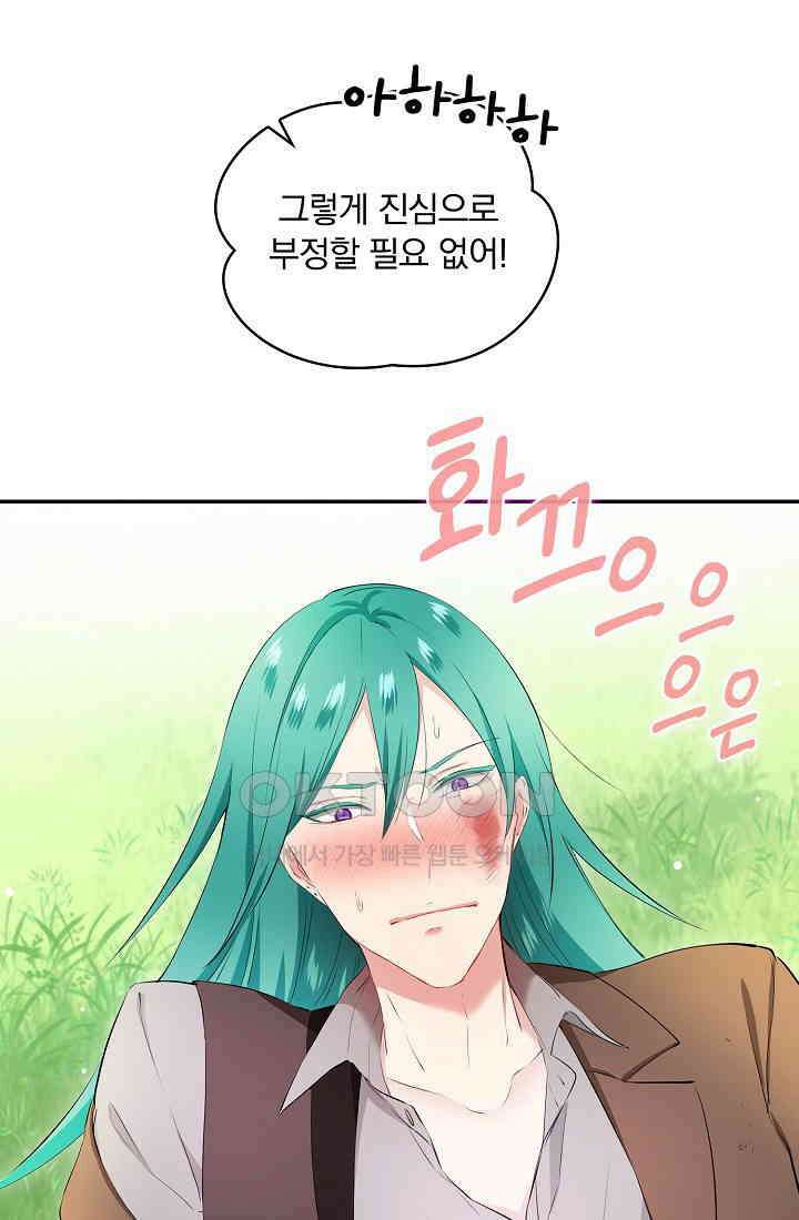 눌리타스: 절반의 백작 영애 175화 14