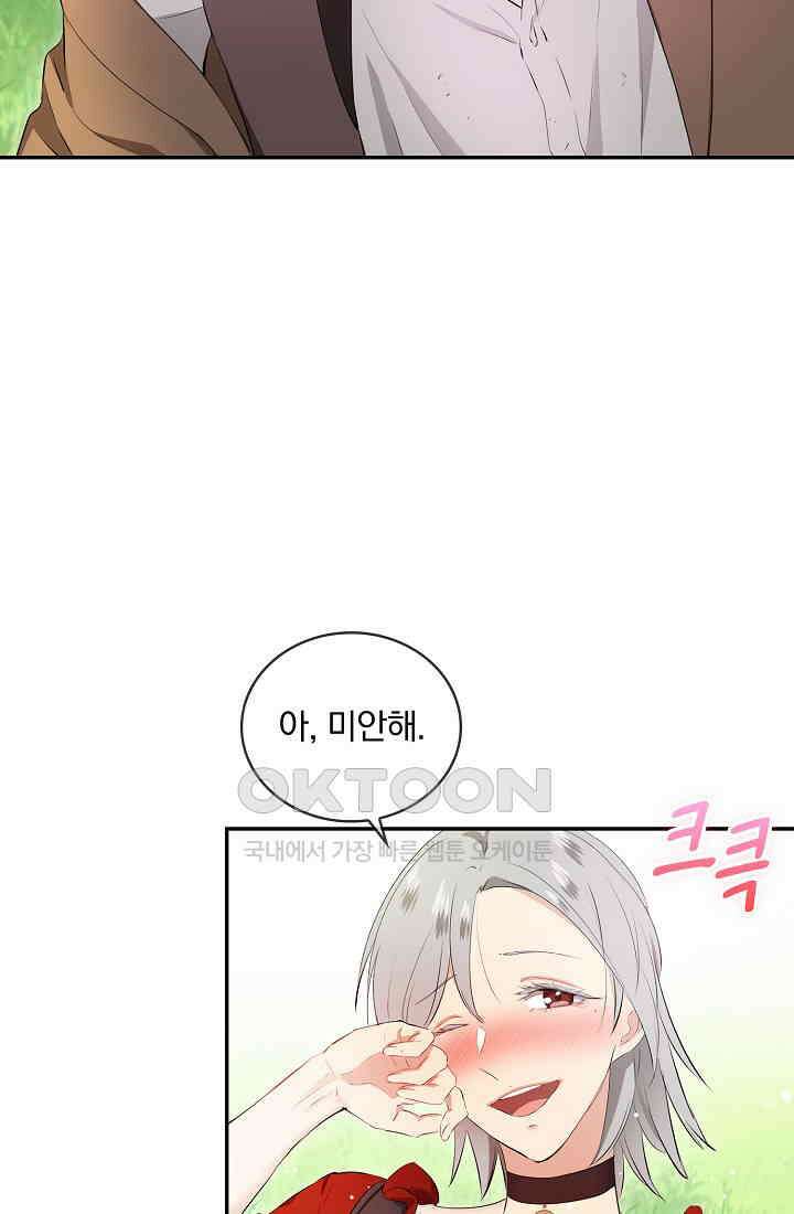 눌리타스: 절반의 백작 영애 175화 15