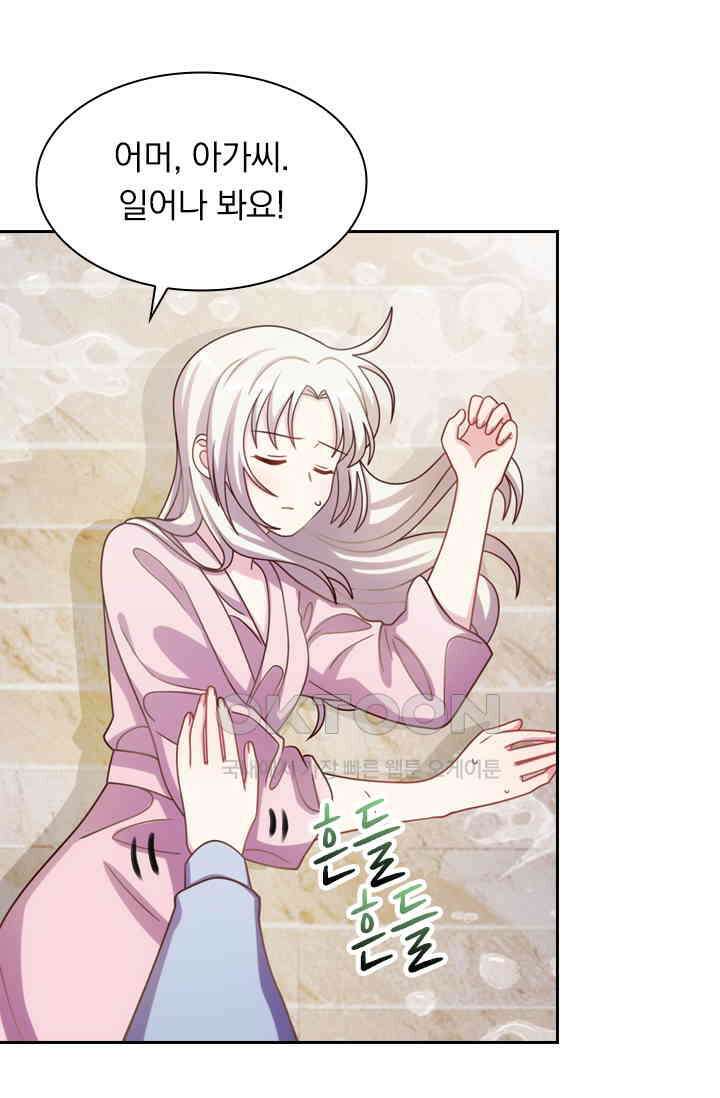 우리 아빠가 대표님이래요 124화 6