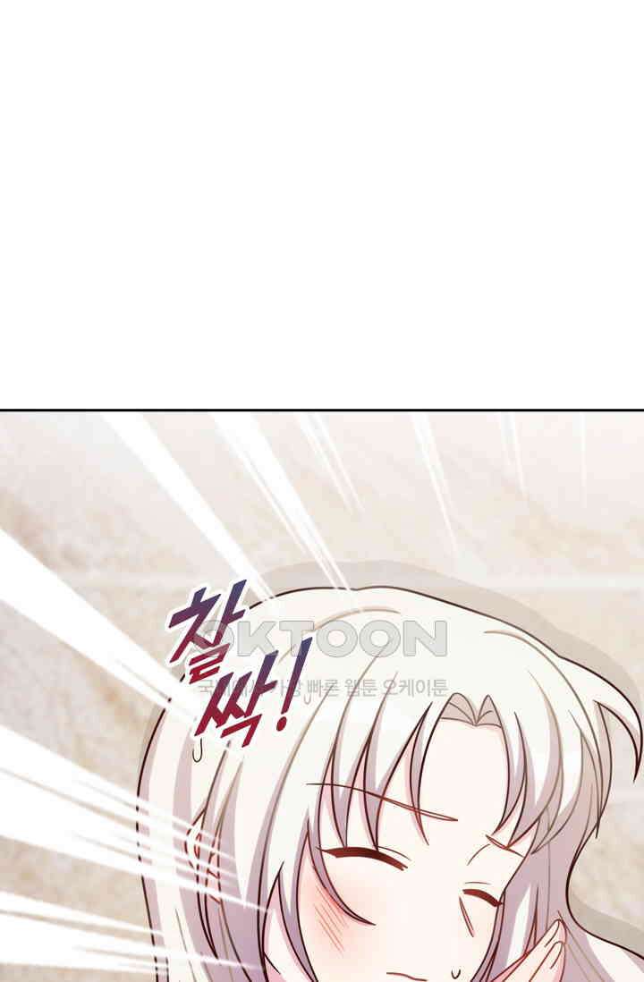 우리 아빠가 대표님이래요 124화 7