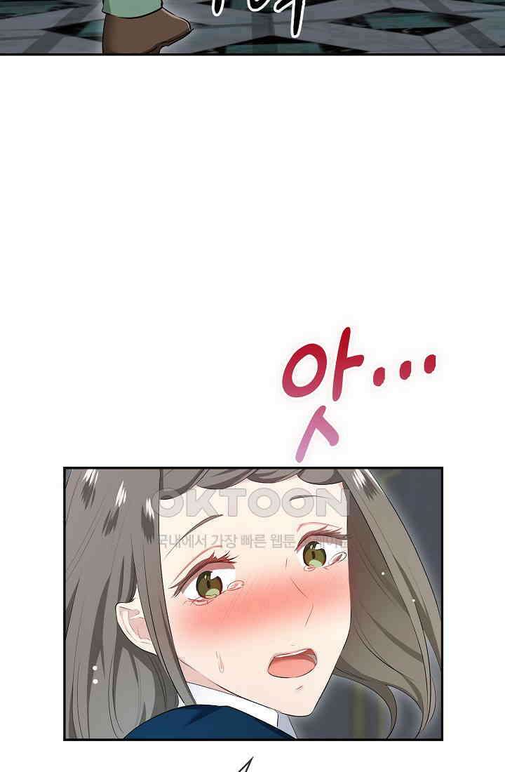 눌리타스: 절반의 백작 영애 178화 2