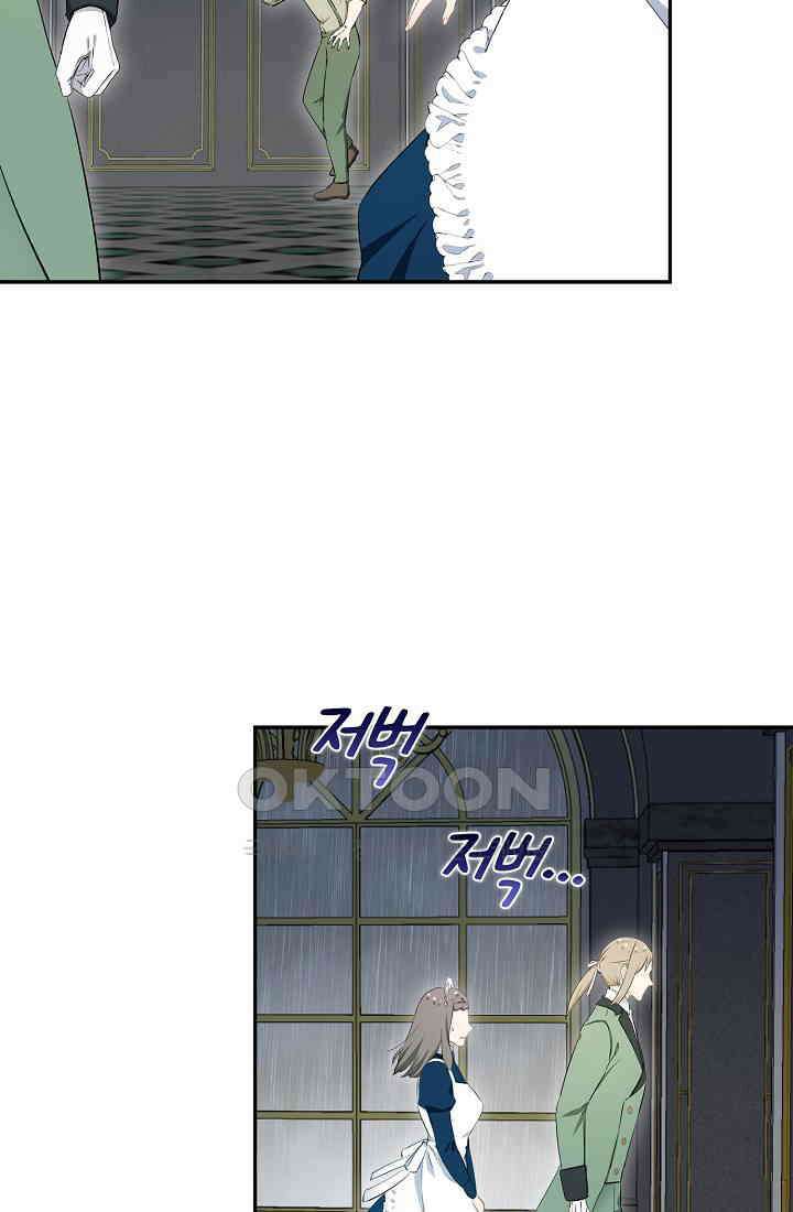 눌리타스: 절반의 백작 영애 178화 9
