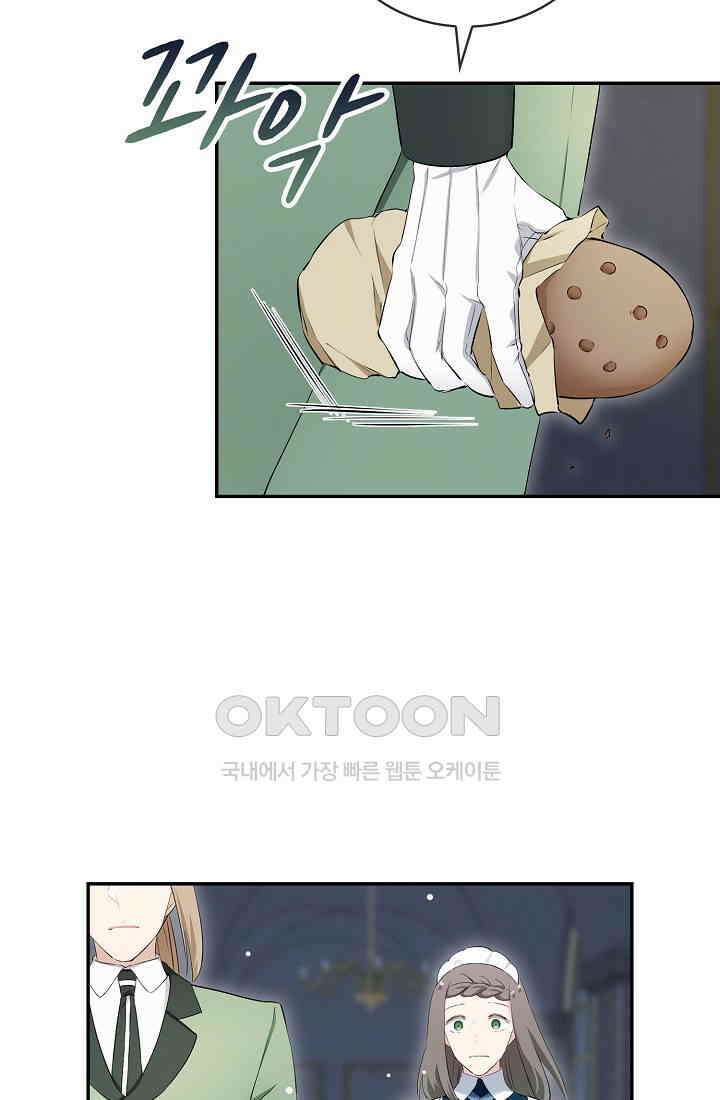 눌리타스: 절반의 백작 영애 178화 14