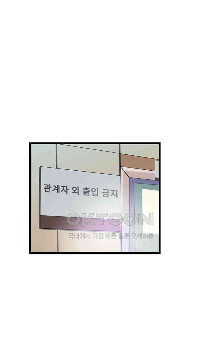 아주 특별한 연애 29화 2