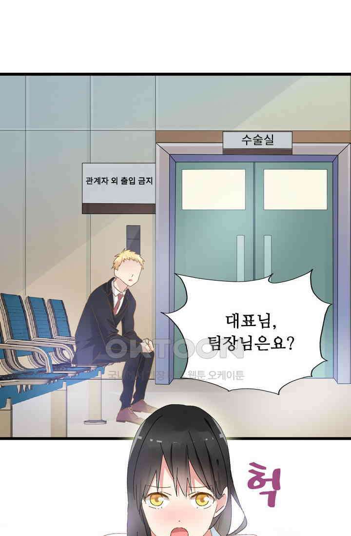 아주 특별한 연애 29화 3