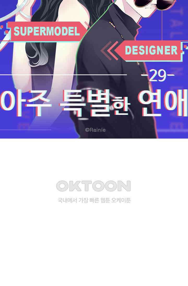 아주 특별한 연애 29화 6