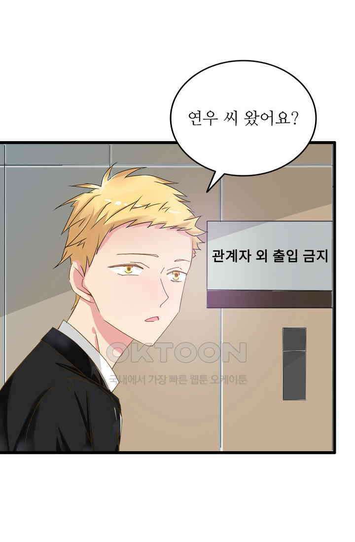 아주 특별한 연애 29화 7