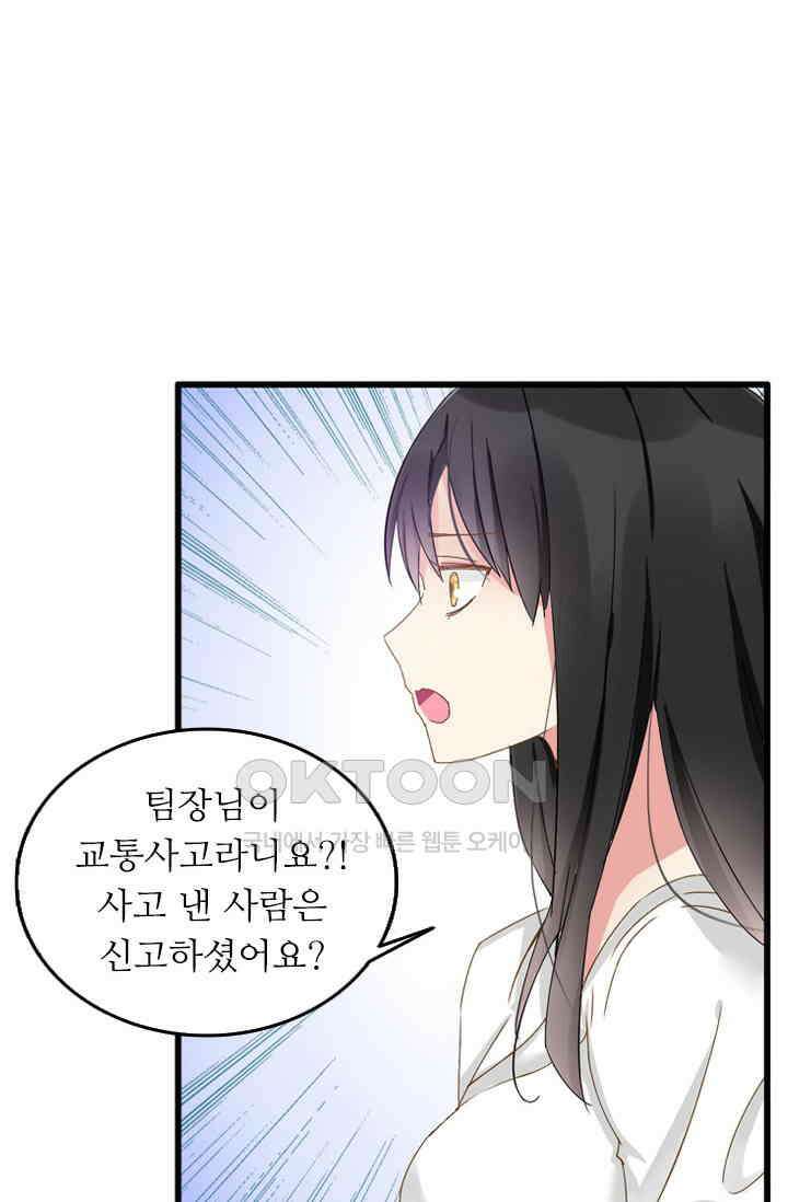 아주 특별한 연애 29화 8