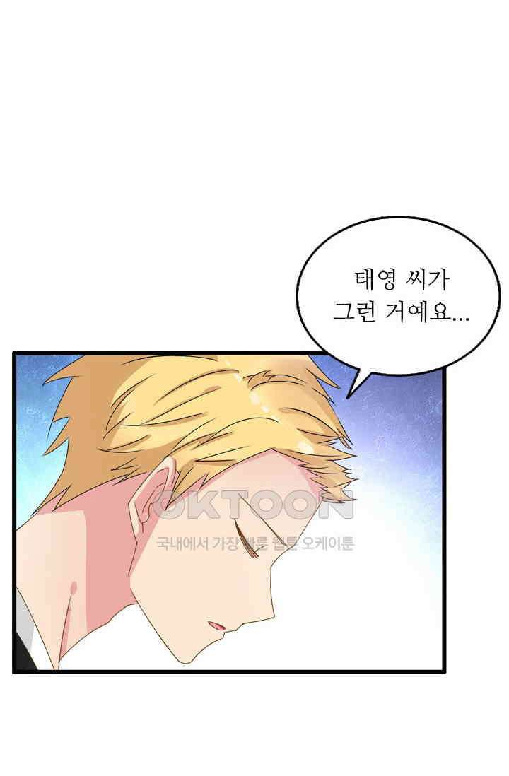 아주 특별한 연애 29화 10