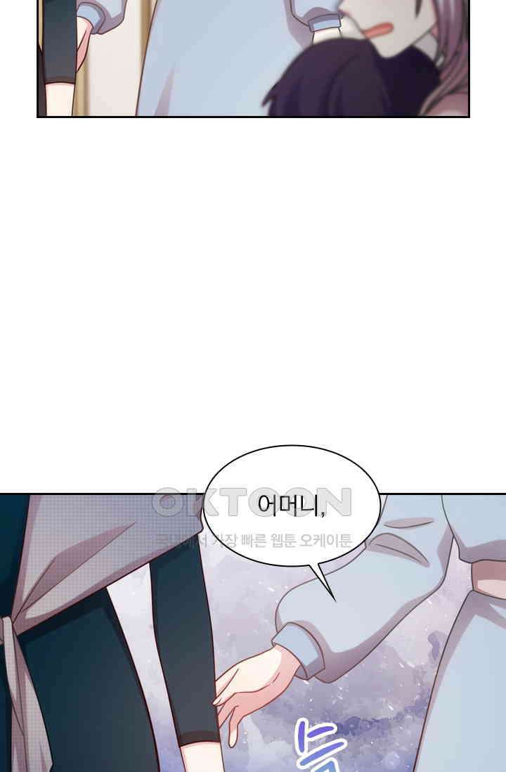 우리 아빠가 대표님이래요 132화 2